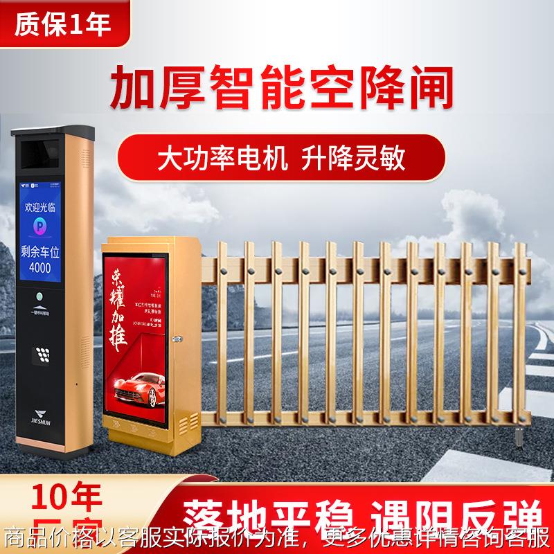 智能空降闸栅栏道闸一体机小区停车场门禁起落杆车牌识别系统