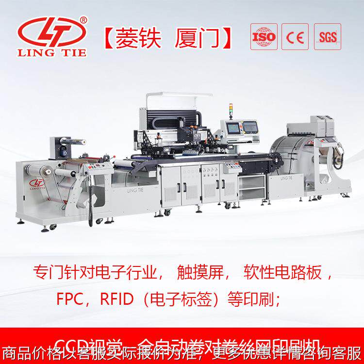 全自动电子标签印刷机 卷对卷丝印机 5060 5070 5080 5090 50100,办公设备/耗材/相关服务,丝印机,淘宝优惠券,粉丝福利购,淘宝优惠卷