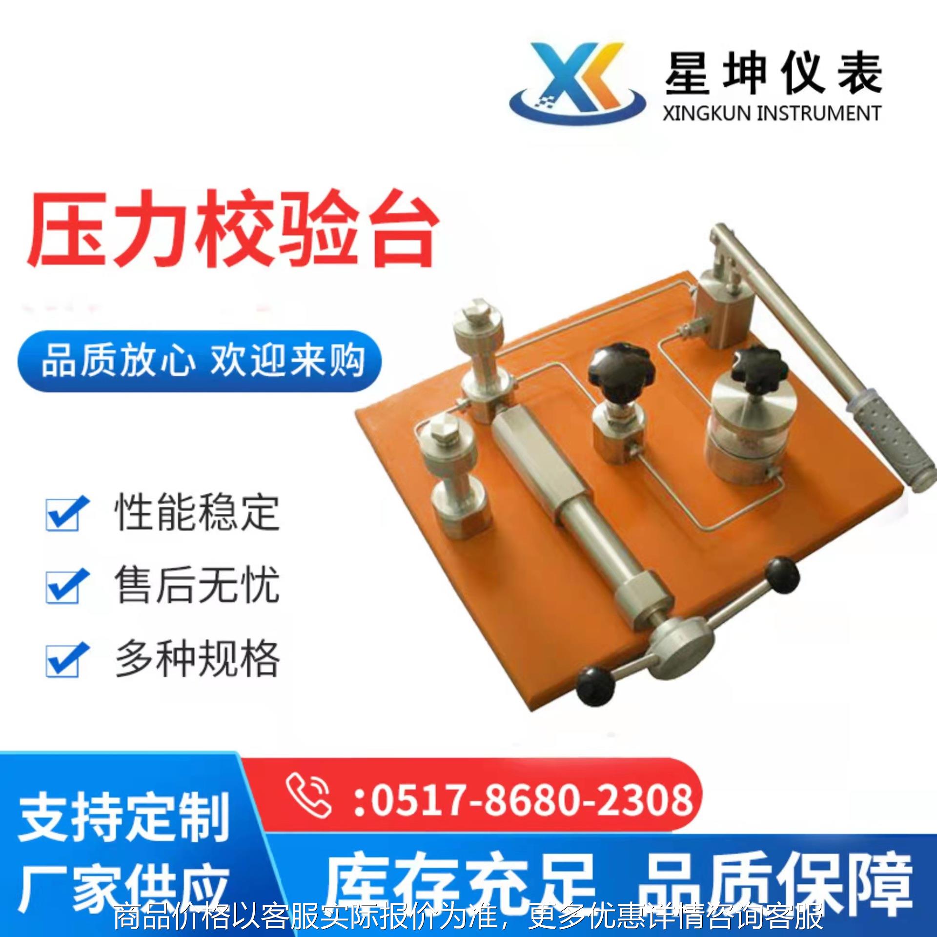 压力校验台 手动气体压力校验仪 负压压力校验台真空发生器