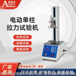电动数显拉力机高精度数量拉力试验线条推拉伸缩拉力测试机