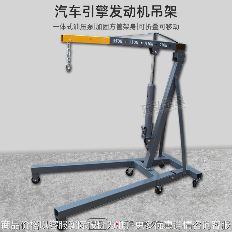折叠液压发动机小吊机2吨3吨汽车维修移动吊车小型发动机引擎吊架