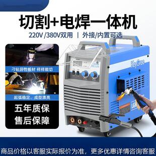 等离子切割机电焊两用一体机220v小型380v工业级激光内置气泵