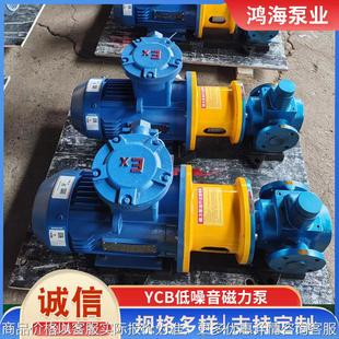 磁力泵高温不锈钢无泄漏低噪音齿轮泵化工用防爆磁力驱动泵