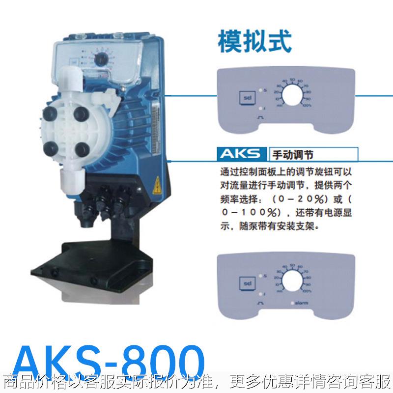 意大利赛高AKS800电磁隔膜计量泵模拟式手动调节流量带支架