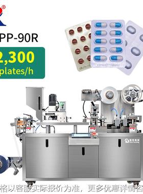 平板式泡罩包裝機Dpp Capsule Tablet Blister Packing Machine