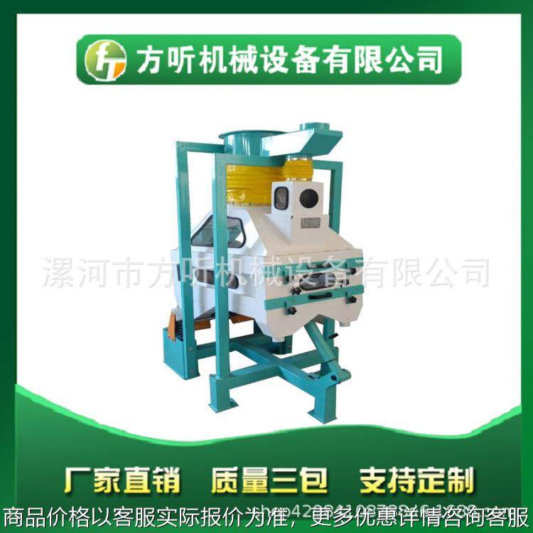 水稻除杂去石设备厂家 稻谷脱皮抛光机器 大米去石筛选设备,机械设备,其他机械设备,淘宝优惠券,粉丝福利购,淘宝优惠卷
