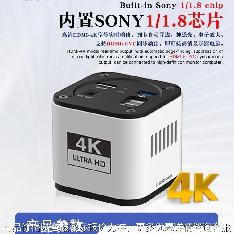 高清4K USB HDMI VGA工业相机头 视觉电子显微镜CCD数码放大