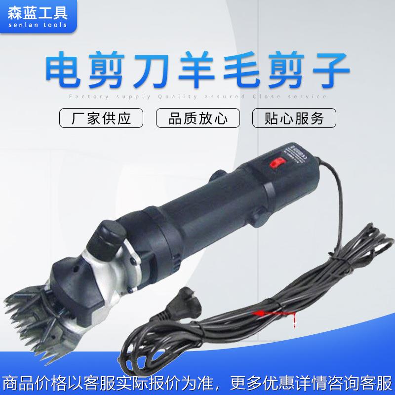 厂家供应 电剪刀羊毛剪子 电动推子剪羊毛的电推子手持式剃剪毛机