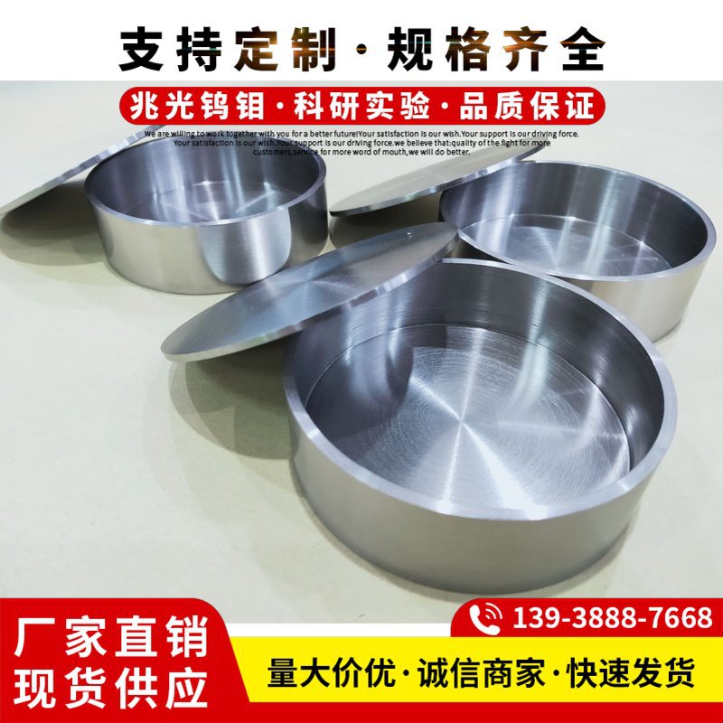 高温钨钼坩埚直径5-100mm高度5-990mm规格齐全来图制作钨坩埚钨碗