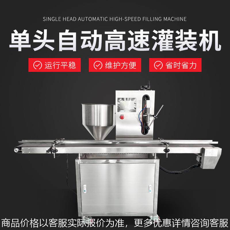 全自动单头高速液体灌装机 液体肥叶面肥水溶肥农药灌装生产线