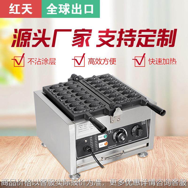 商用电热14孔鲷鱼烧机 小鱼饼制作设备 12条迷你小吃鲷鱼烧机,清洗/食品/商业设备,休闲食品加工设备,淘宝优惠券,粉丝福利购,淘宝优惠卷