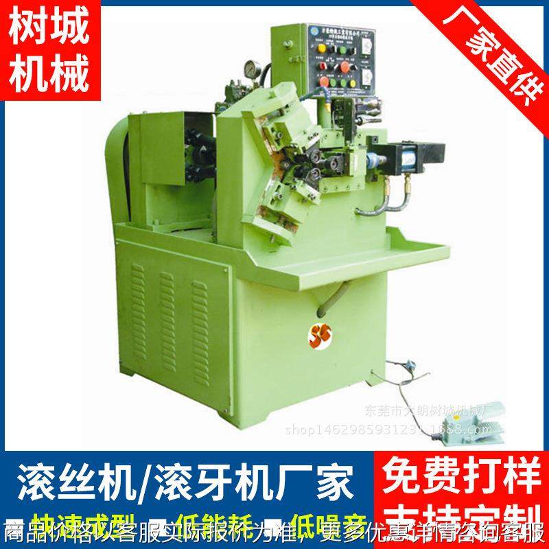钢管滚牙机 全自动圆管直纹网纹滚丝机 小型28/15滚牙机设备厂家