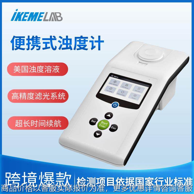 便携浊度检测仪172数字浊度仪散射浊度计自来水污水浊度测定