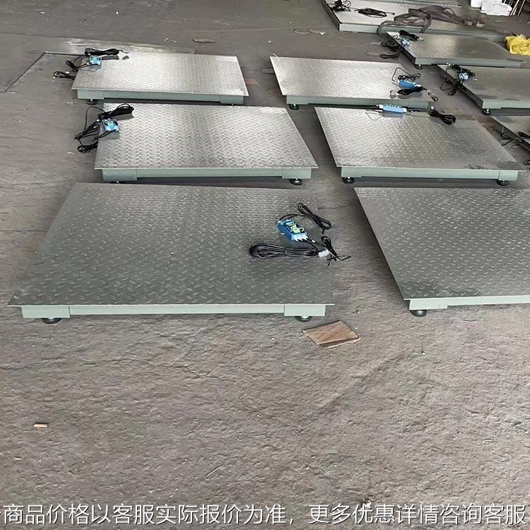 4吨电子地磅1.2*1.2m工厂物流电子平台秤出口加厚小型地磅秤1-5吨