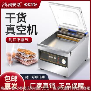 真空封口机小型家用全自动密封机五谷食品真空保鲜塑封机茶叶包装