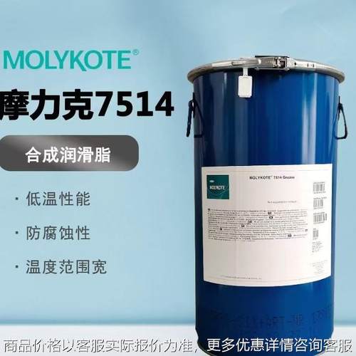 美国摩力克MOLUKOTE 7514/PG-21丝杆导轨机械塑料底载宽温硅脂