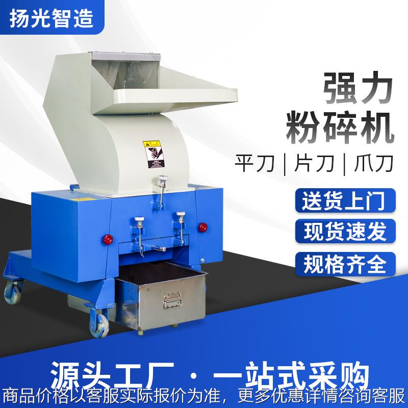 300型塑料粉碎机 双层隔音强力破碎机边角水口料多功能颗粒碎料机