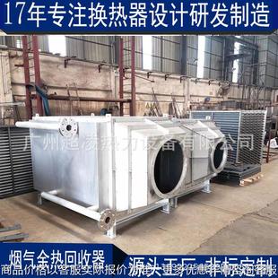 定制高温烟气冷却器余热回收器废气循环加热器锅炉烟气节能器废热