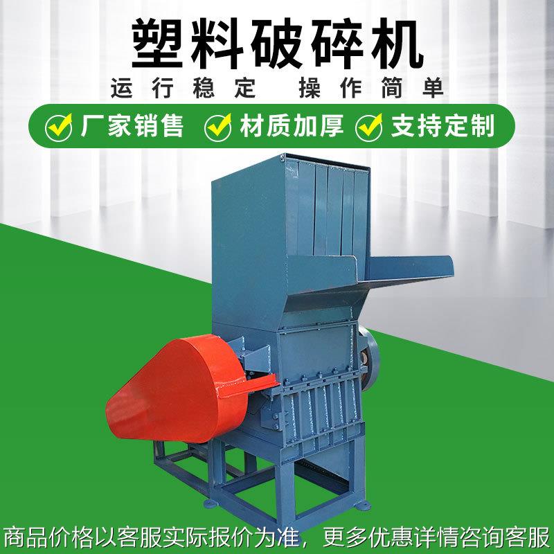 山东厂家供应塑料破碎机 600型苹果筐食品箱塑料桶用破碎机