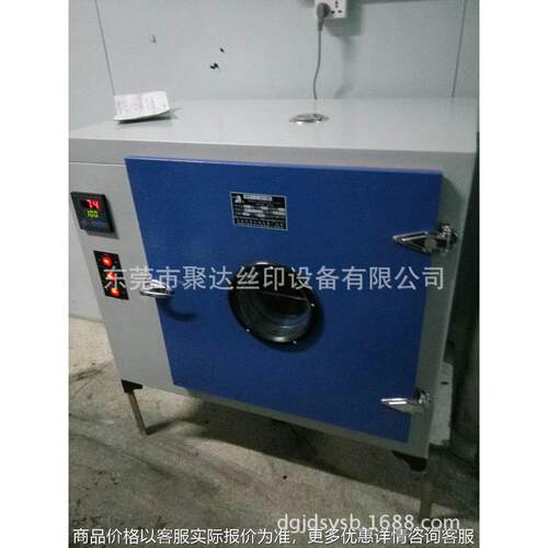 厂家直销烤箱 网版烘箱 工业烤箱 小型高温烤箱 硅胶工业烤箱