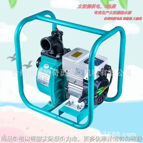 太阳能水泵2寸48伏直流变频自吸泵高扬程大流量光伏泵灌溉离心泵