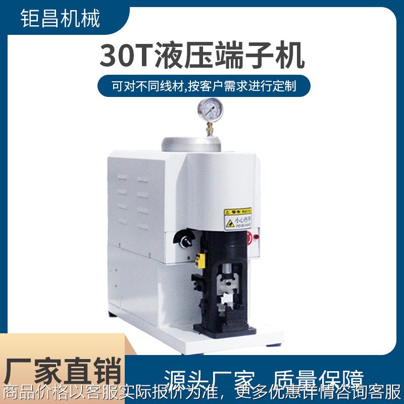30T液压端子机脚踏/手动控制充电桩线缆大平方粗线用专业铆接设备
