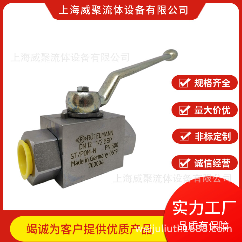 德国roetelmann罗德曼DN20 3/4 BSP ST/POM-N PN420高压球阀阀门