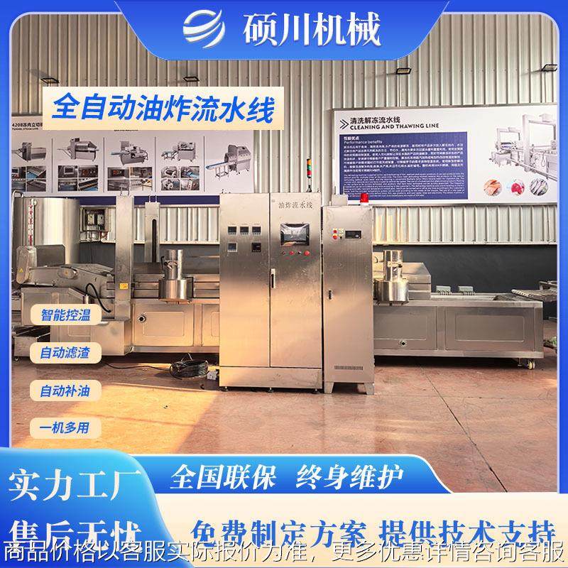 卡兹脆鸡排裹粉油炸流水线 蛋黄鸡翅油炸机 锅巴鸡排裹涂油炸设备,清洗/食品/商业设备,休闲食品加工设备,淘宝优惠券,粉丝福利购,淘宝优惠卷