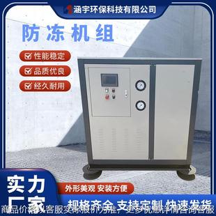 新风防冻调控机组 防冻机组厂家 盘管防冻一体化新风防冻辅助机组