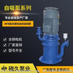 厂家直销型不锈钢无密封自控自吸泵大流量自吸泵污水泵