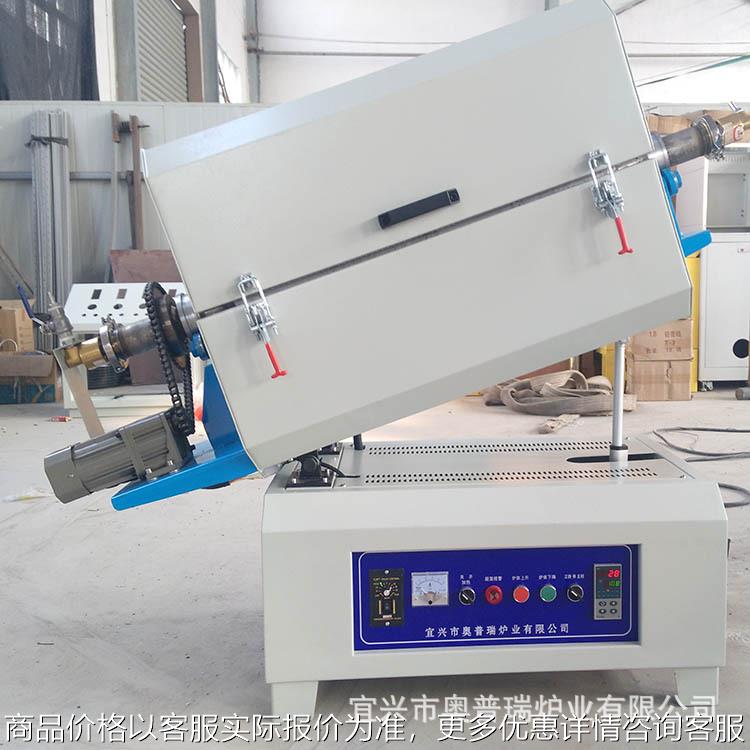 厂家热销旋转管式炉 实验电阻炉 多气氛旋转管式炉 促销优惠