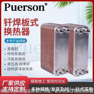 小型钎焊式 换热器不锈钢交换器工业水油冷却机换热蒸汽空调冷凝器