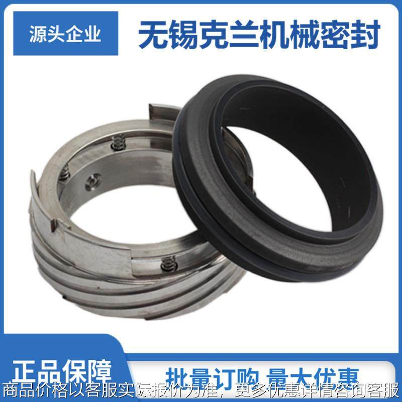 厂家直供M74F机械密封 螺纹泵机械密封 泵送机械密封,五金/工具,密封件,淘宝优惠券,粉丝福利购,淘宝优惠卷