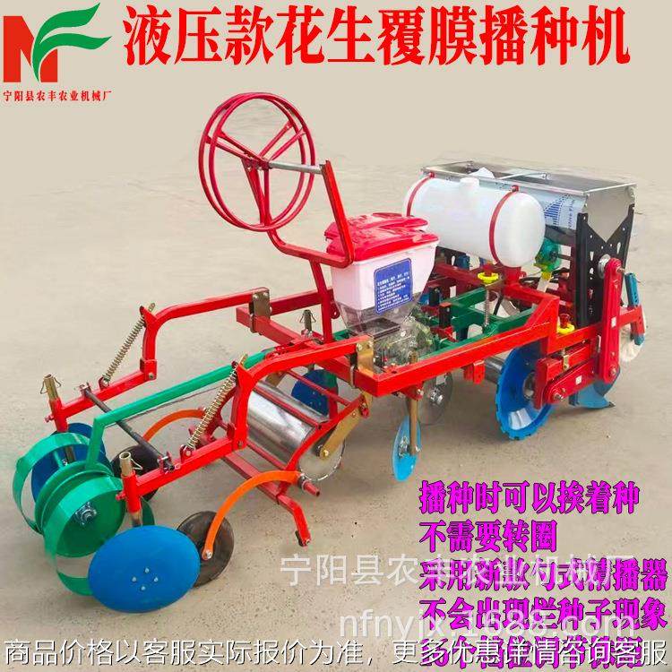 新款花生覆膜播种鸭嘴膜上打孔1垄2行施肥喷药滴灌花生起垄精播机