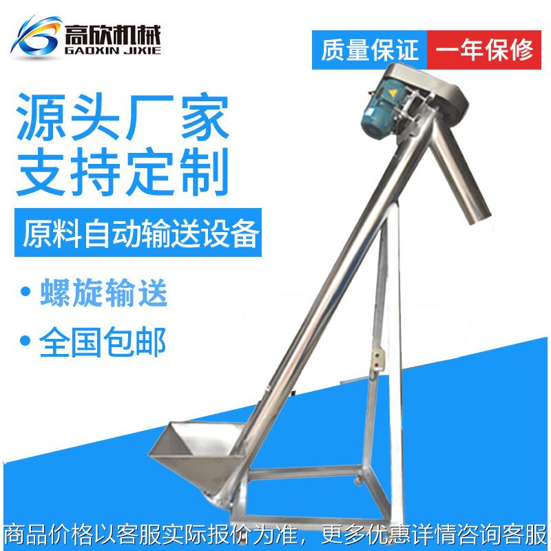 不锈钢垂直螺杆粮食送料机螺旋管提升机高产颗粒粉状片状抽料机厂