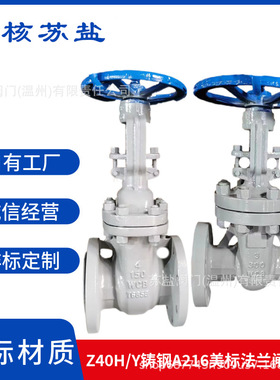 Z40H-150LB300LB美标铸钢不锈钢手动明杆导热油蒸汽手动法兰闸阀