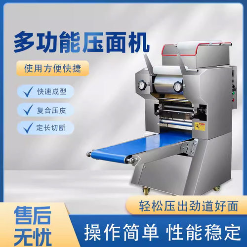 全自动面条机商用鲜面馆智能压面机新款仿手工鲜面条机日式拉面机
