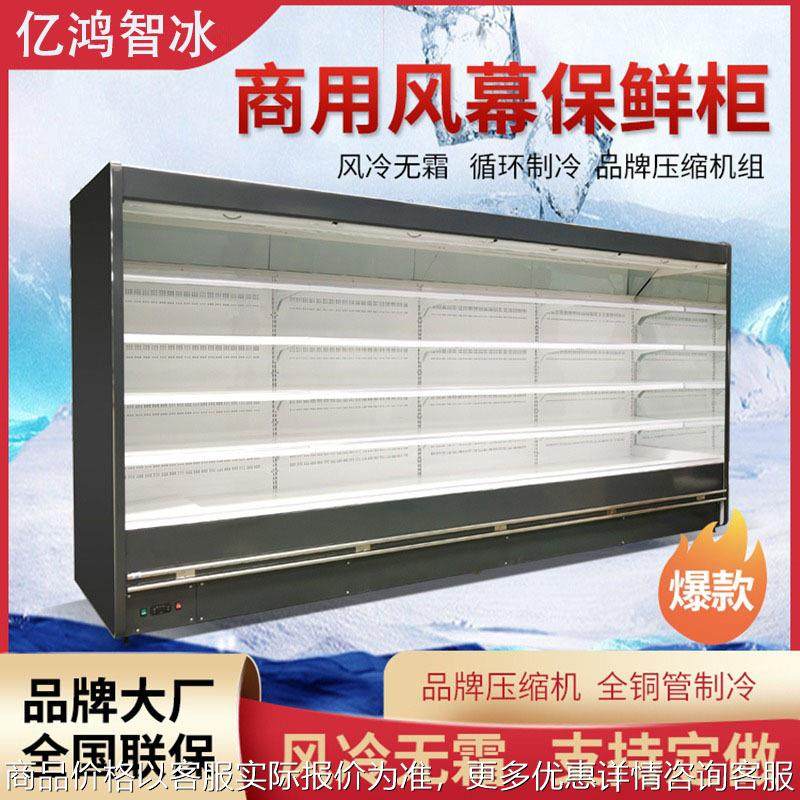水果保鲜柜蔬菜冷藏展示柜超市风幕网红鲜花商用立式冷冰柜,厨房电器,展示柜,淘宝优惠券,粉丝福利购,淘宝优惠卷