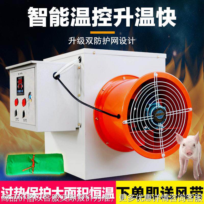 工业暖风机 大棚烘干设备电加热风机大功率厂房畜牧养殖电热风炉