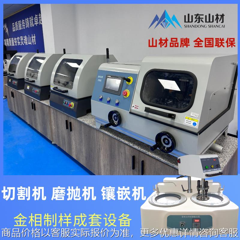 手自一体精密金相试样切割机-100 实验室金相分析取样机