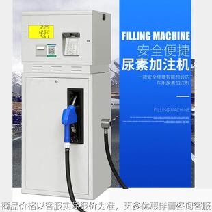 新扫码 支付尿素加注机1224220甲醇隔膜泵化工液体肥料加油机