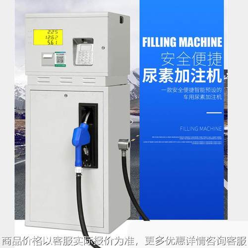 新扫码支付尿素加注机1224220甲醇隔膜泵化工液体肥料加油机