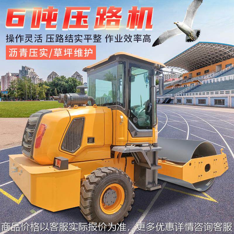 小型驾驶型单钢轮压实机 路面小型压土机 前钢轮后胶轮振动压路机