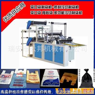 供应 FQS-600冷切制袋机 五金包装袋制袋机 布匹包装袋制袋机