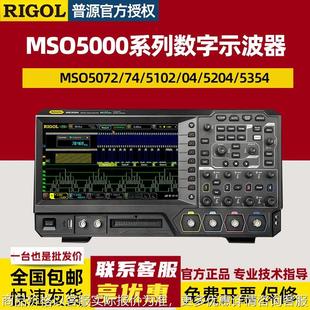 5074 5354 5072 5204 精电数字示波器100四通道5104