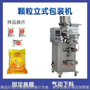 包装 全自动板蓝根颗粒灌装 机 封口包装 100立式 灌装