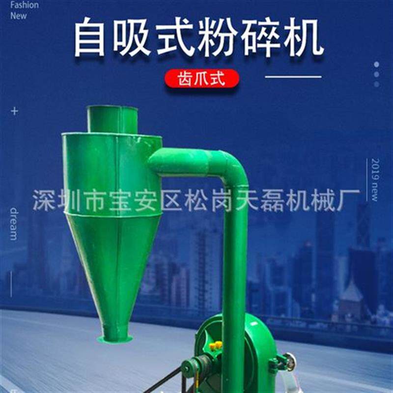 极速齿爪式玉米粉碎机大m型商u用磨工机自吸饲料养殖超细三相化粉