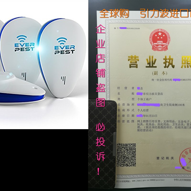 Ultrasonic Pest Repellent Plug Control by EverPest - Profes