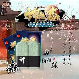 神之指套白雪升级随便绿双拼游戏手指套陈凯伦王真人防汗吃鸡神器