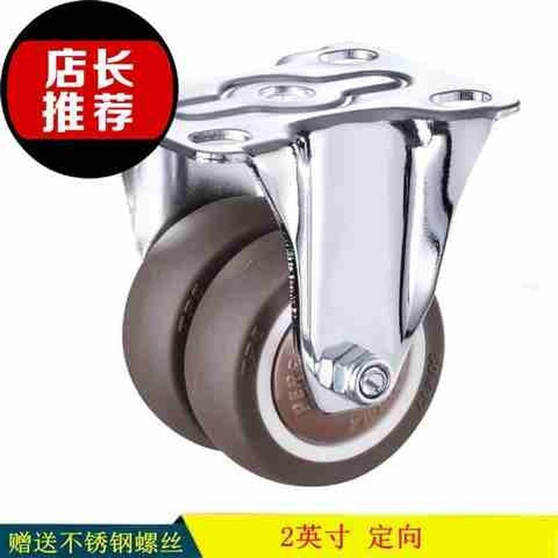 万向轮婴儿床橡r胶轮家具脚轮静音轮滚轮轱辘双排轮1.5寸2寸软胶